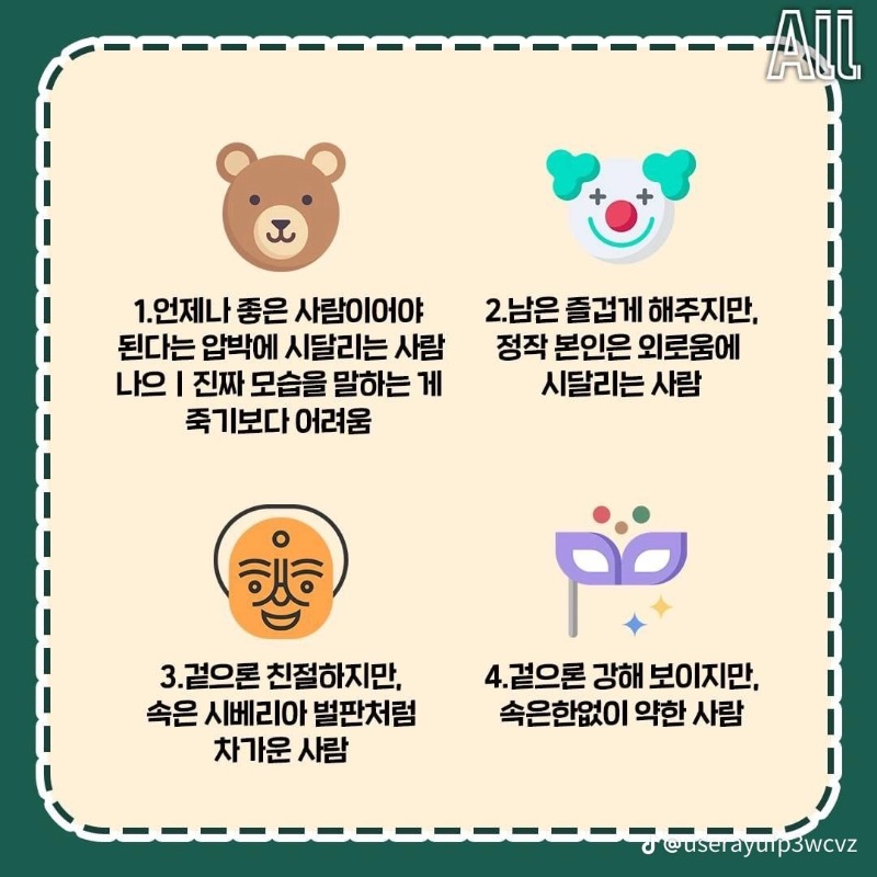 굿몽~심리테스트