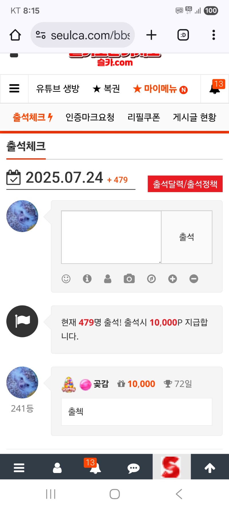 출첵 합니다