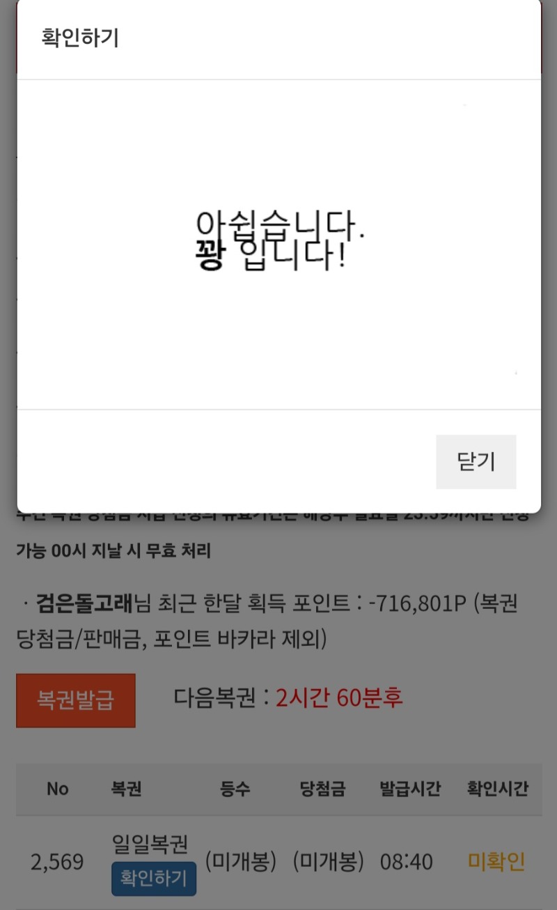 모닝복권