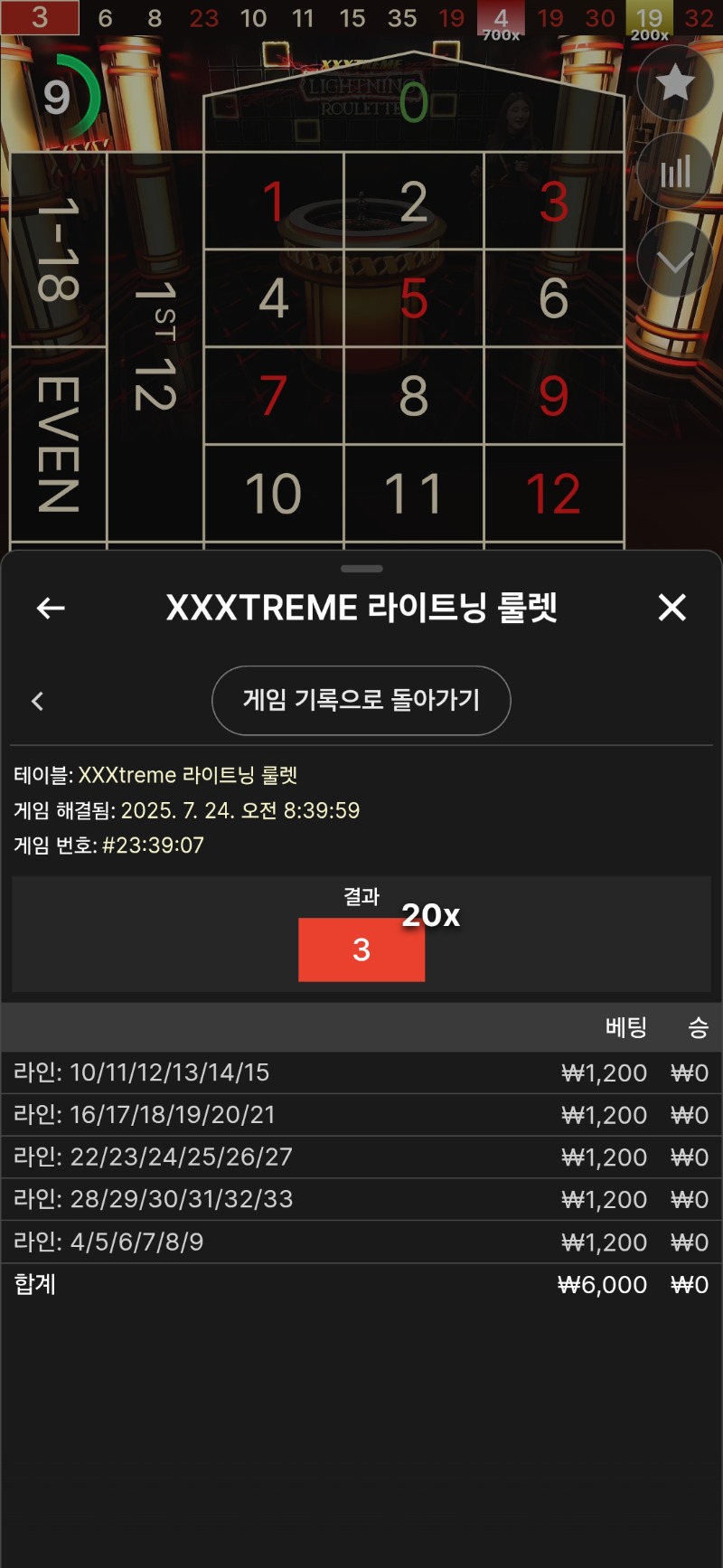 룰렛 패