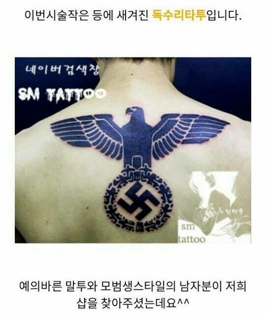 예의바른 말투와 모범생 스타일의 타투