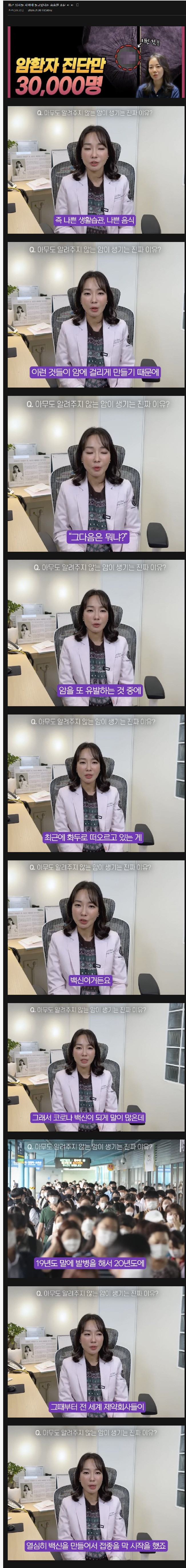 최근 의사들 사이에 돌고있다는 흉흉한 소문