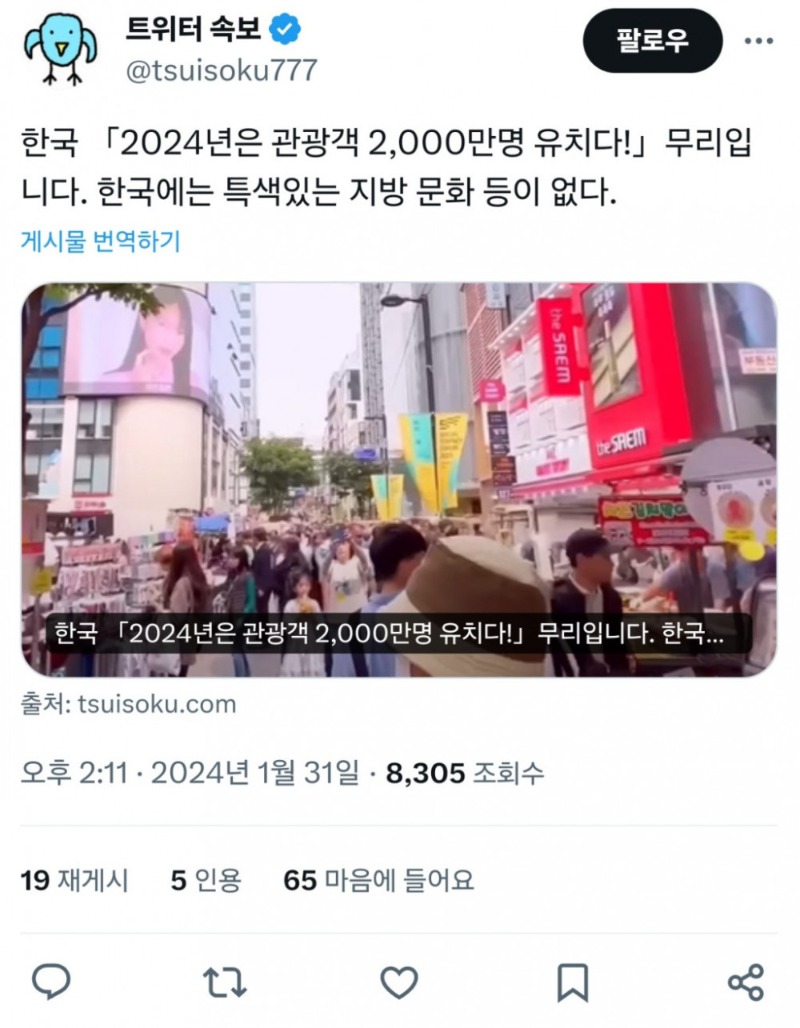 치사하게 팩트로 때리는 일본인