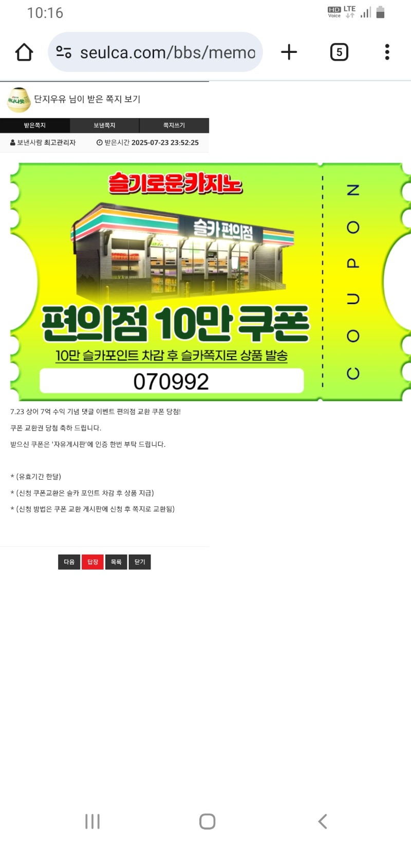 상어 수익기념 쿠폰