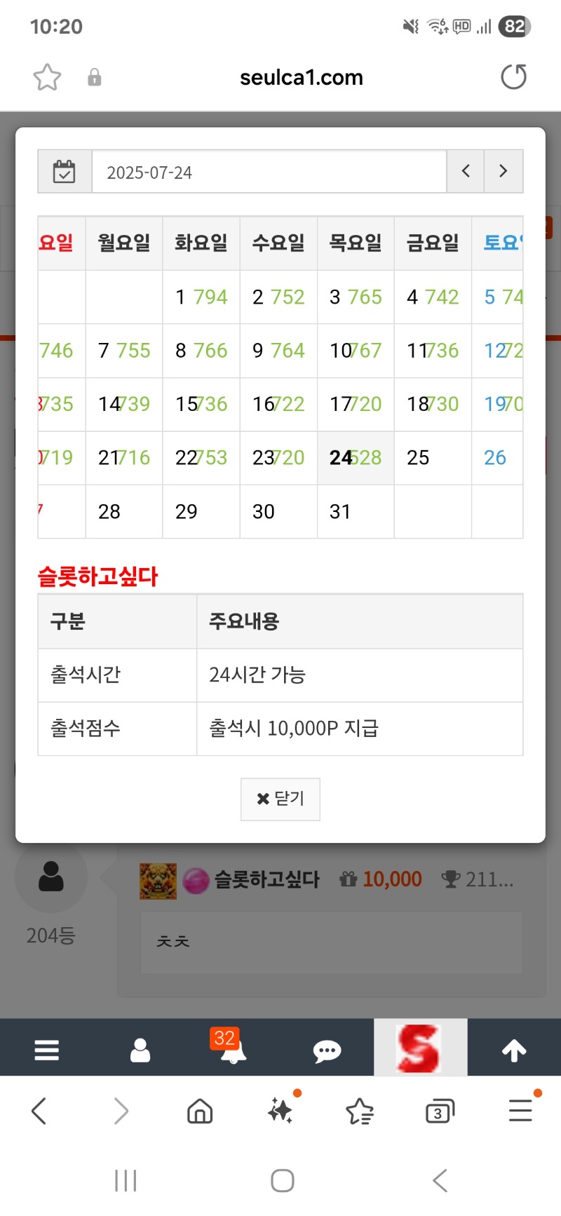 만근채우러갑시다 안잊었죠?