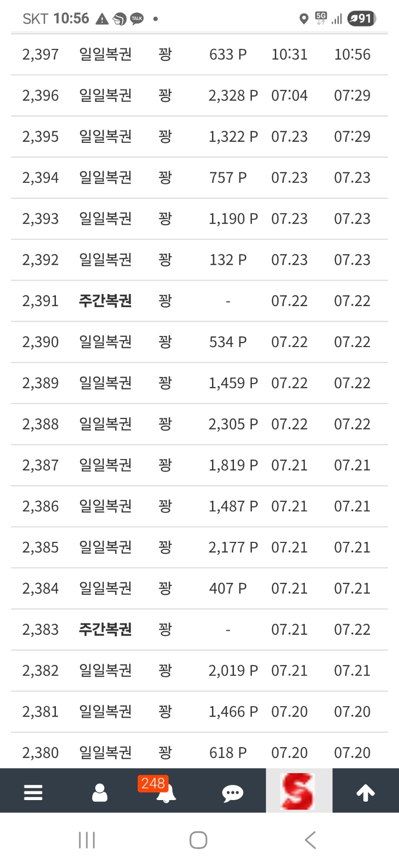 꽝 잔치로세 ㅎ