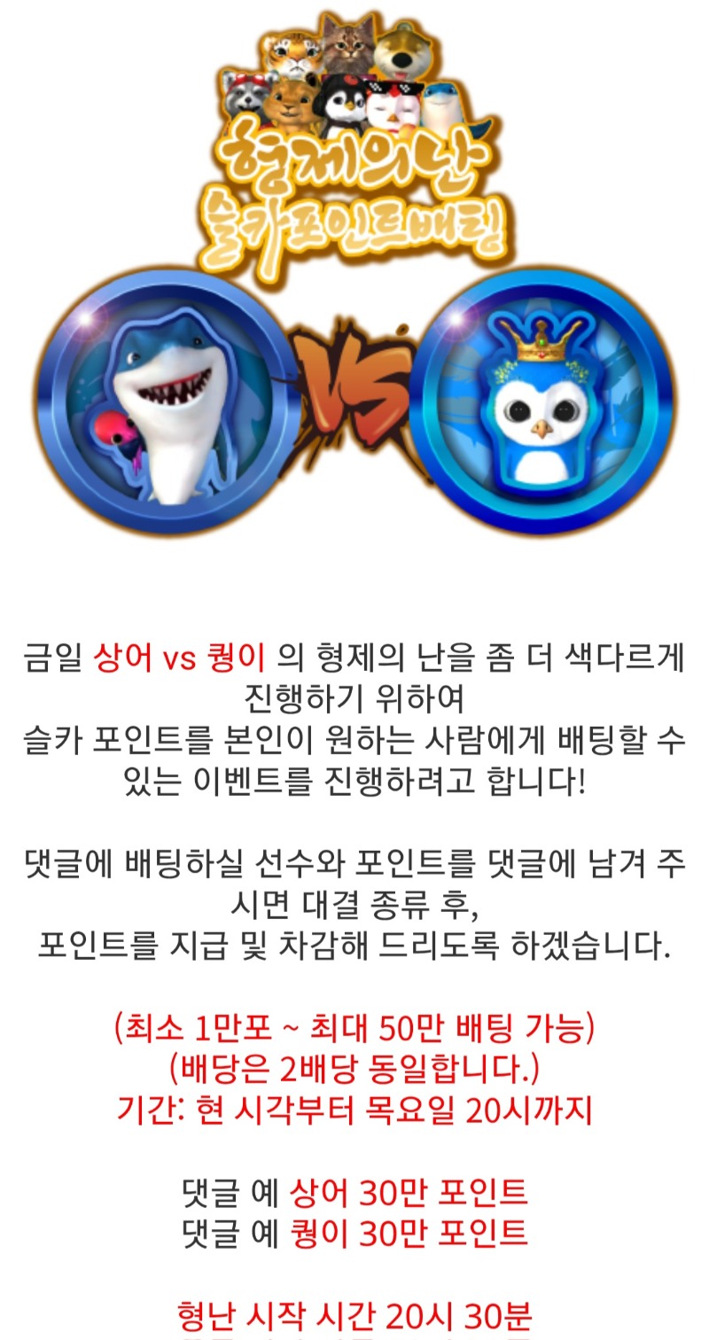 오늘은 형제의난이 있는날♡
