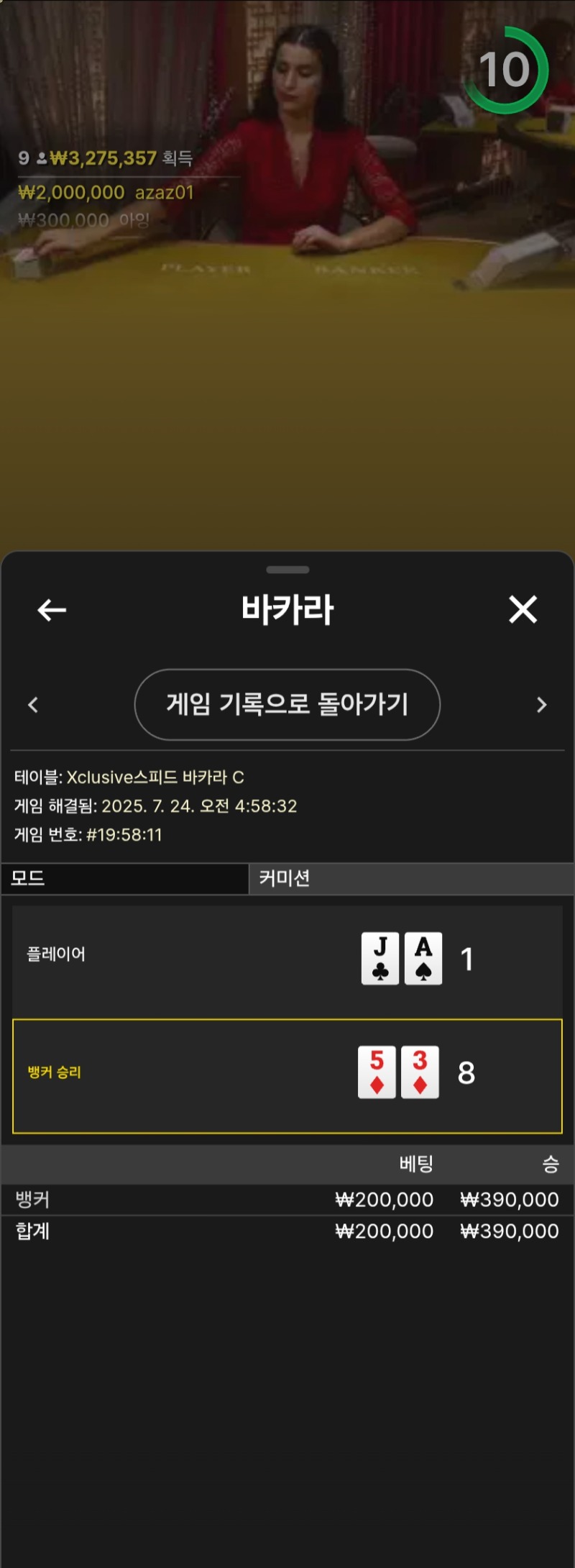 네츄럴8ㅅㅅ