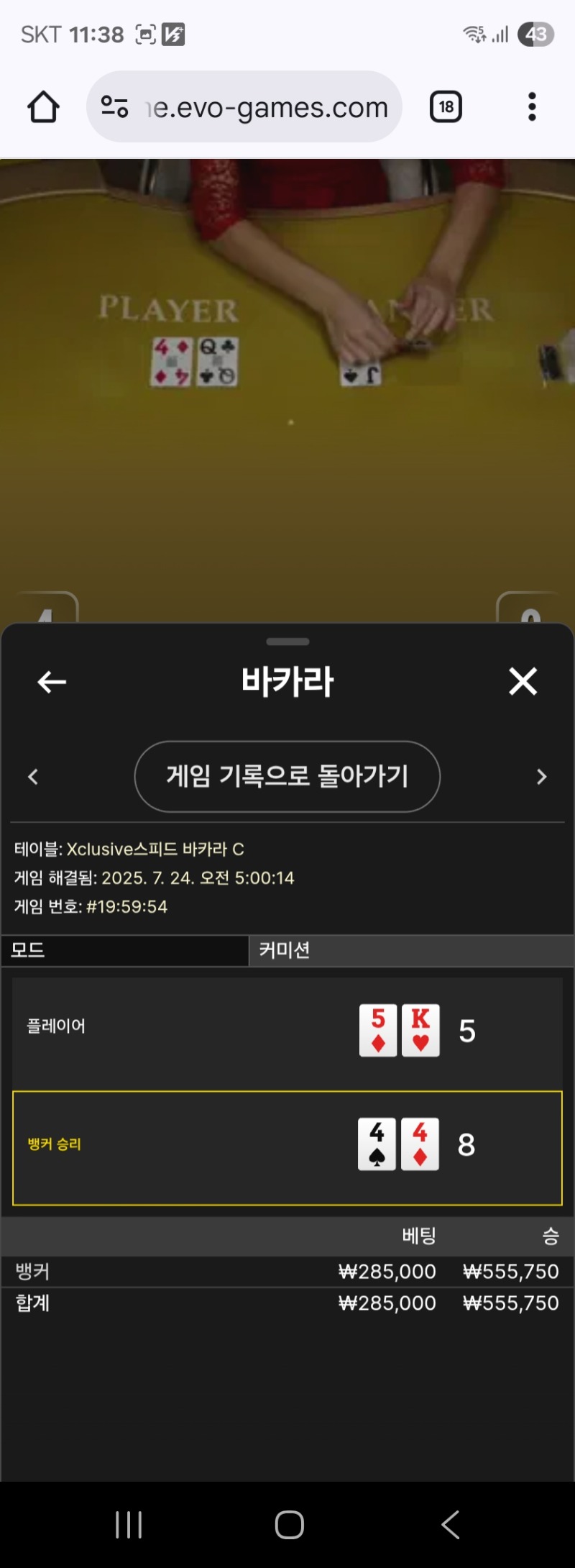네츄럴 8좋아~~