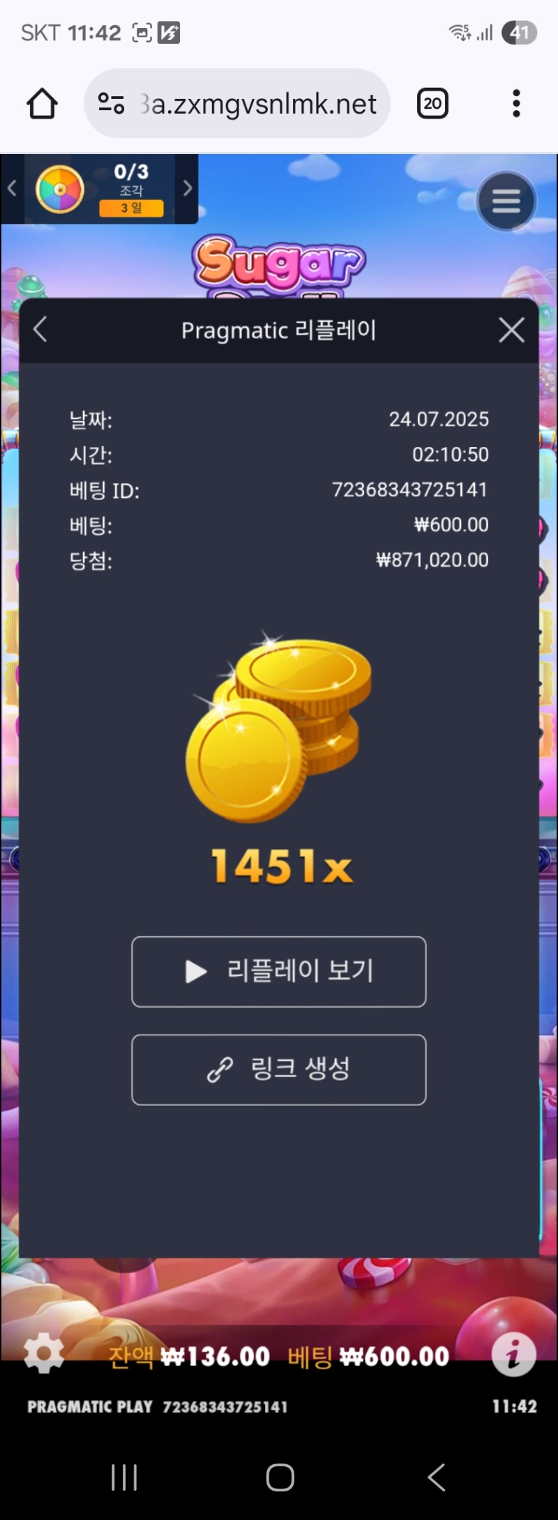 슈천1451배