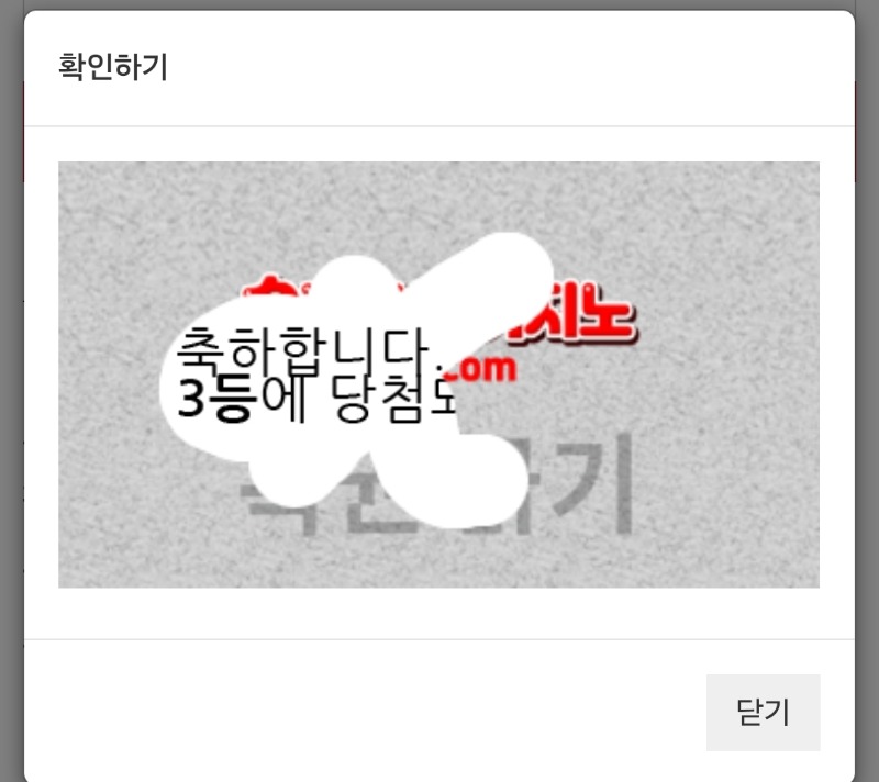 일복3등당첨
