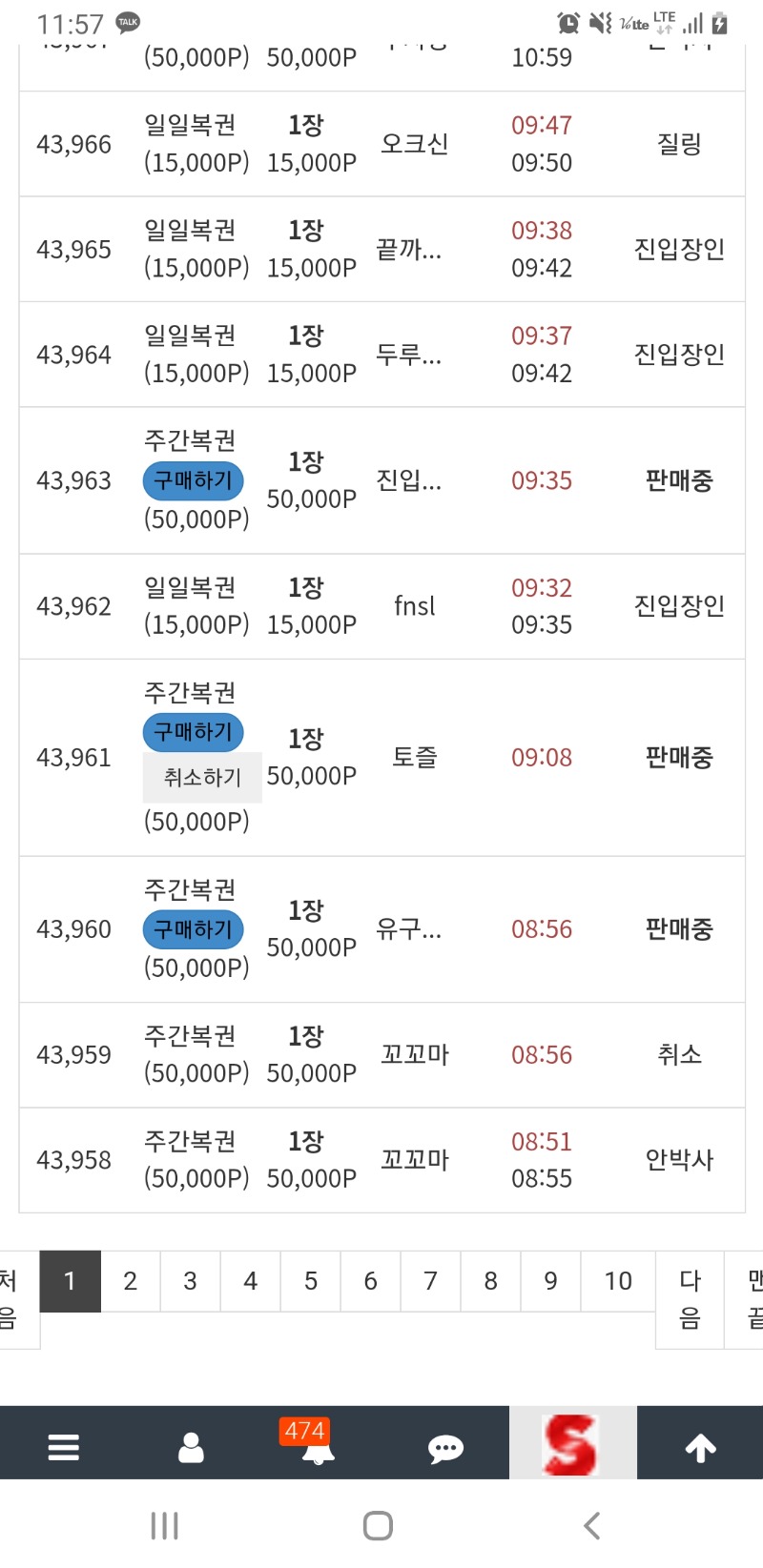 랑아 랑아 변랑아!!