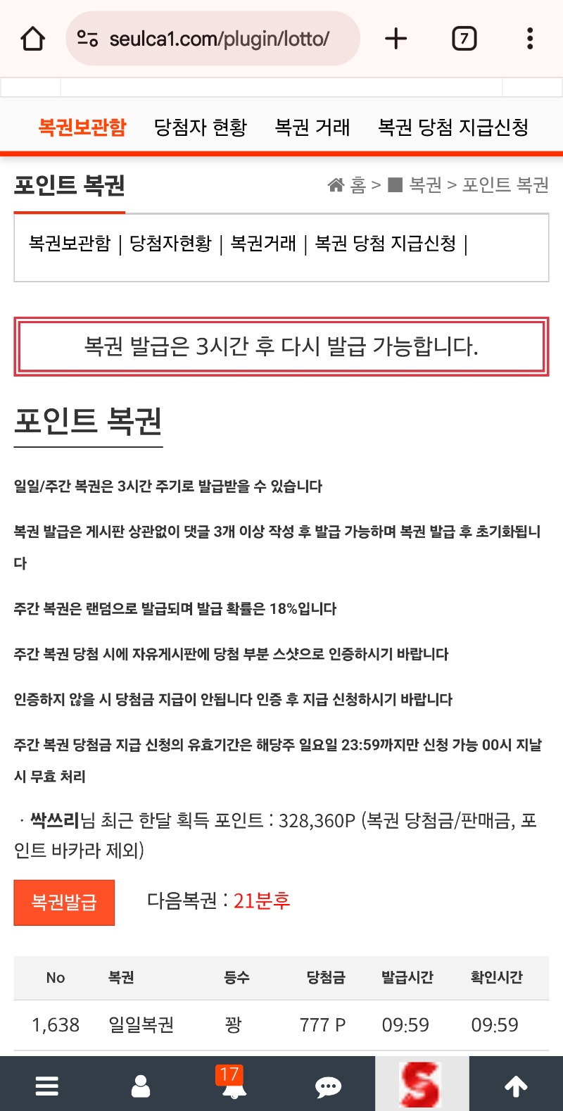 777?뭐없나요 ㅎ