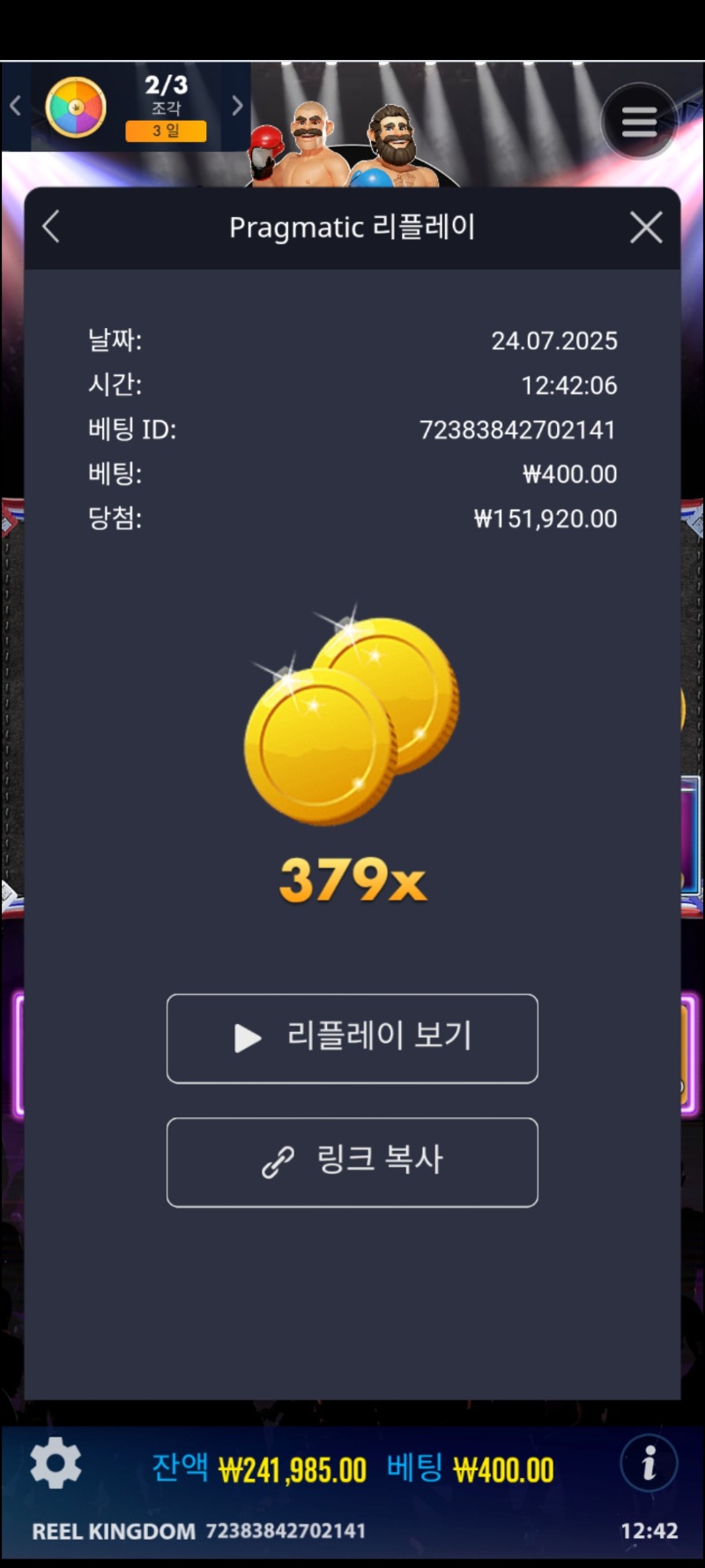 빅베스 복싱379배