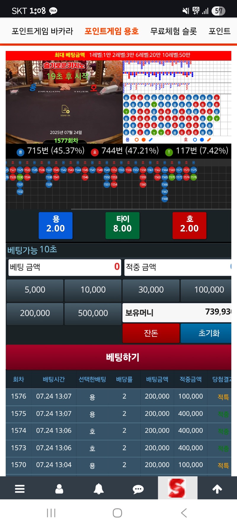 슬카라 갔다~~용호갔다~~~