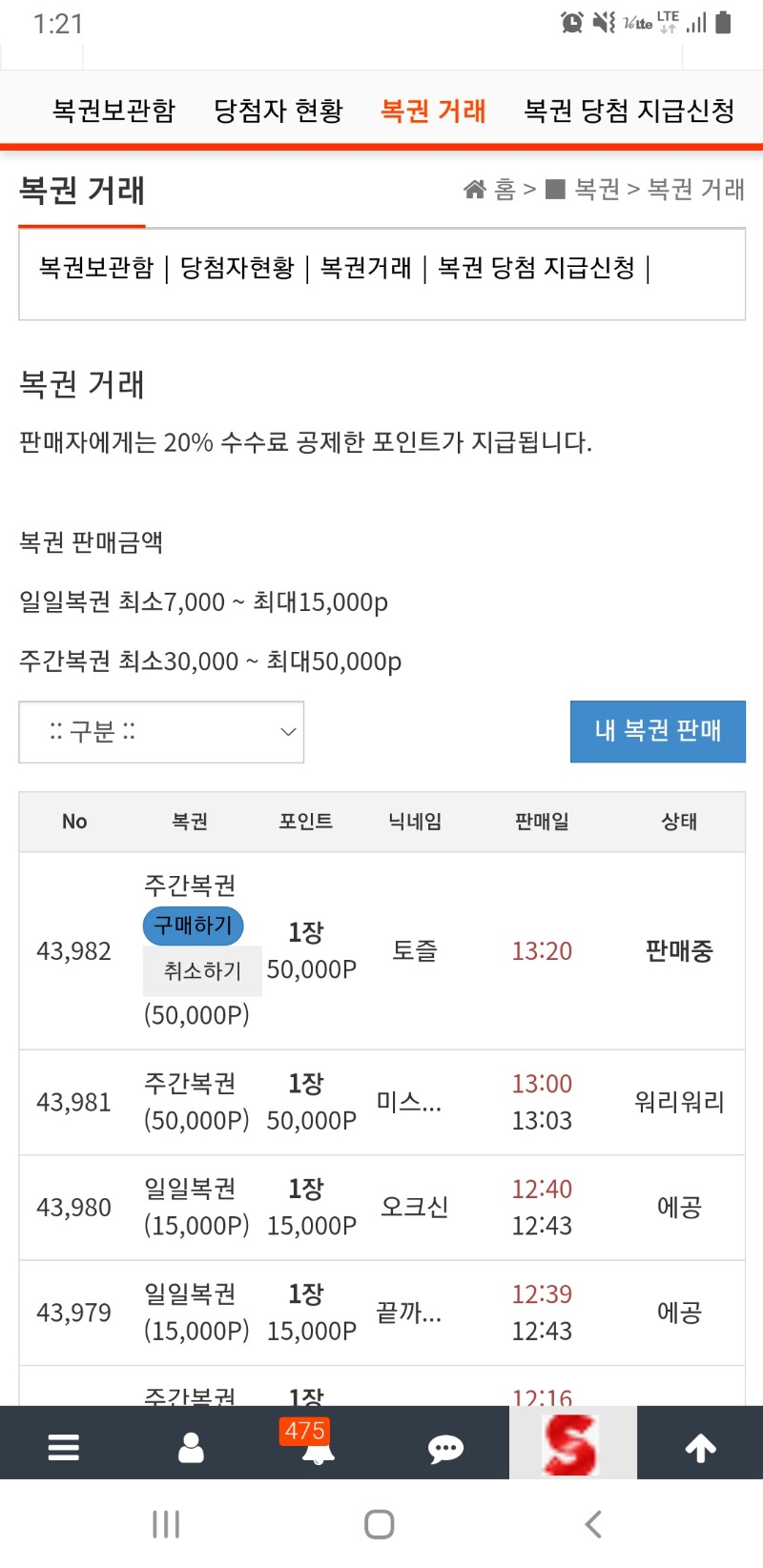 주복을 끌올할줄이야ㅋㅋ