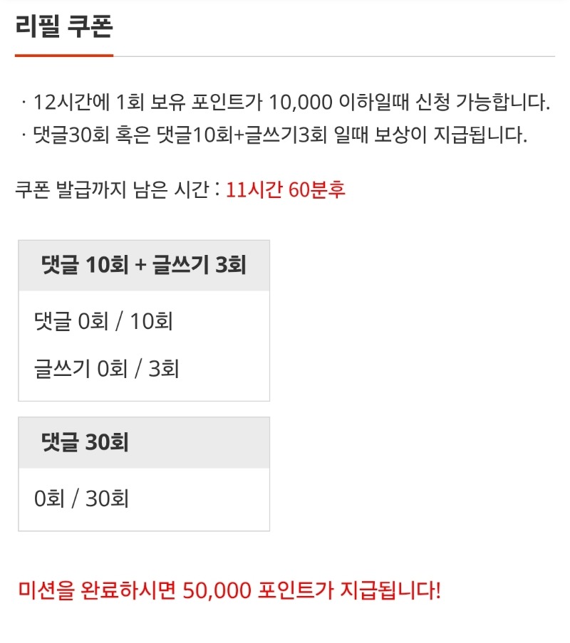 오늘도 리필로시작~