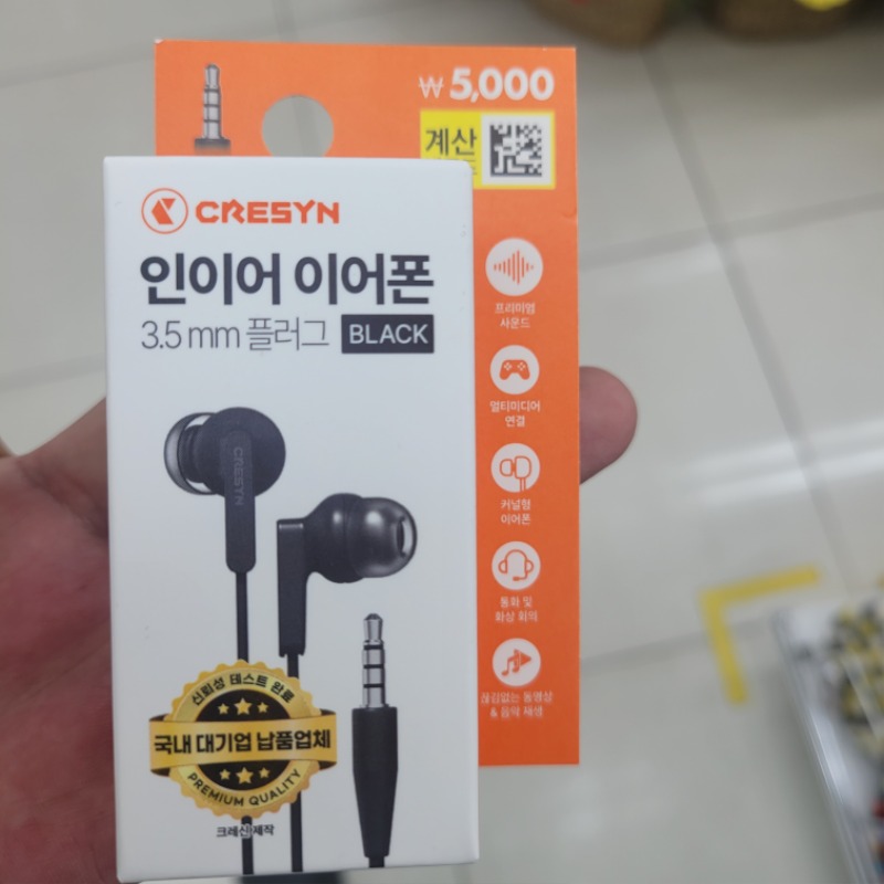 다이소에 유선이어폰사러왔다가 토끼영접~!