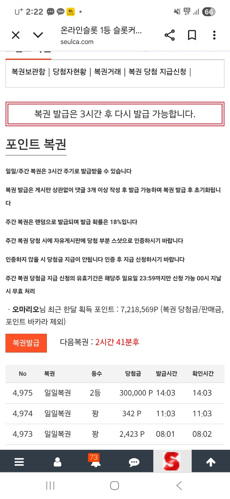 일복이 2등~~