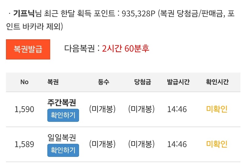 이번주 첫 쌍복