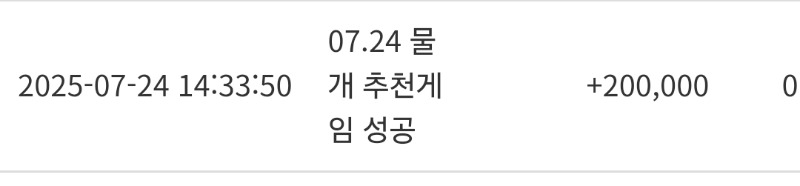 물개. 추겜당첨ㅅ