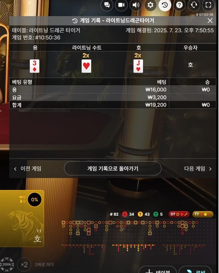 라이트닝용호1 패