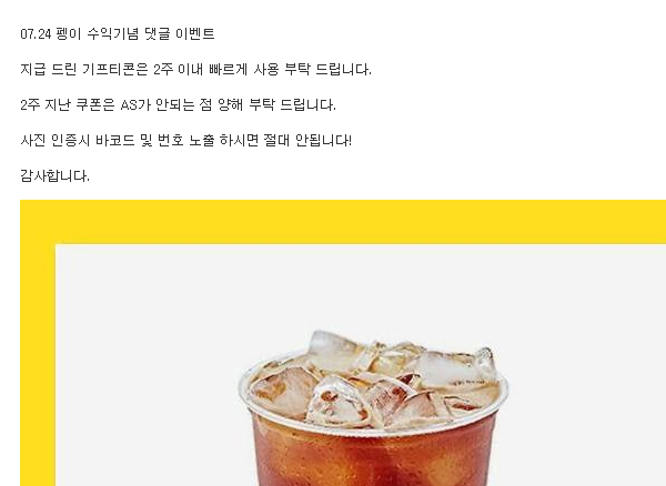 메가커피 알바생이 뭐하시는분이냐고 물어봅니다.