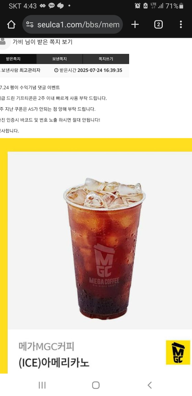 펭아 수익축하해~~잘마실껭♡♡