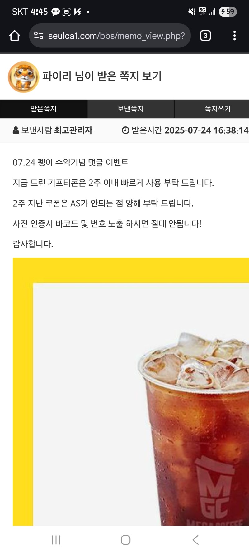 펭아 잘마실게 고마워♡