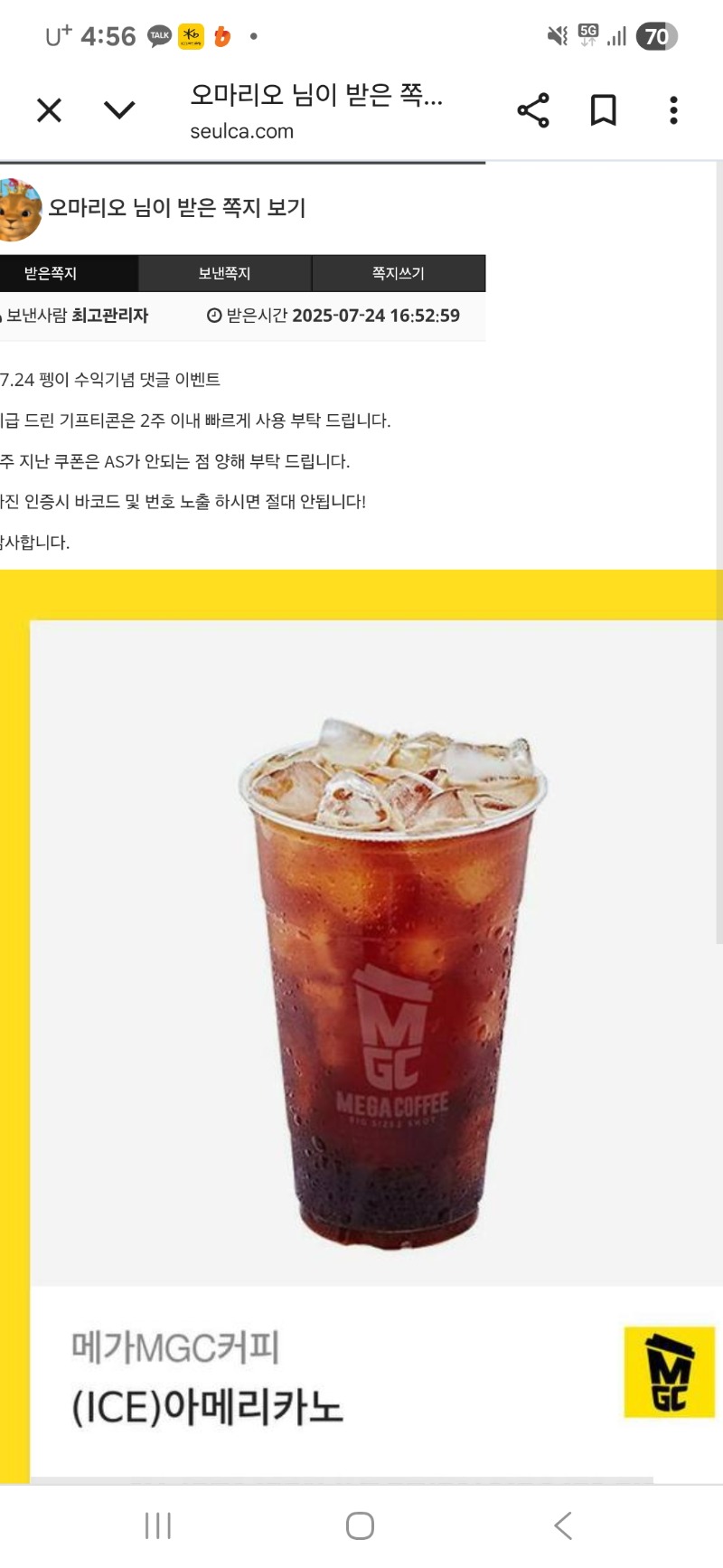 펭 수익기념 커피~~~