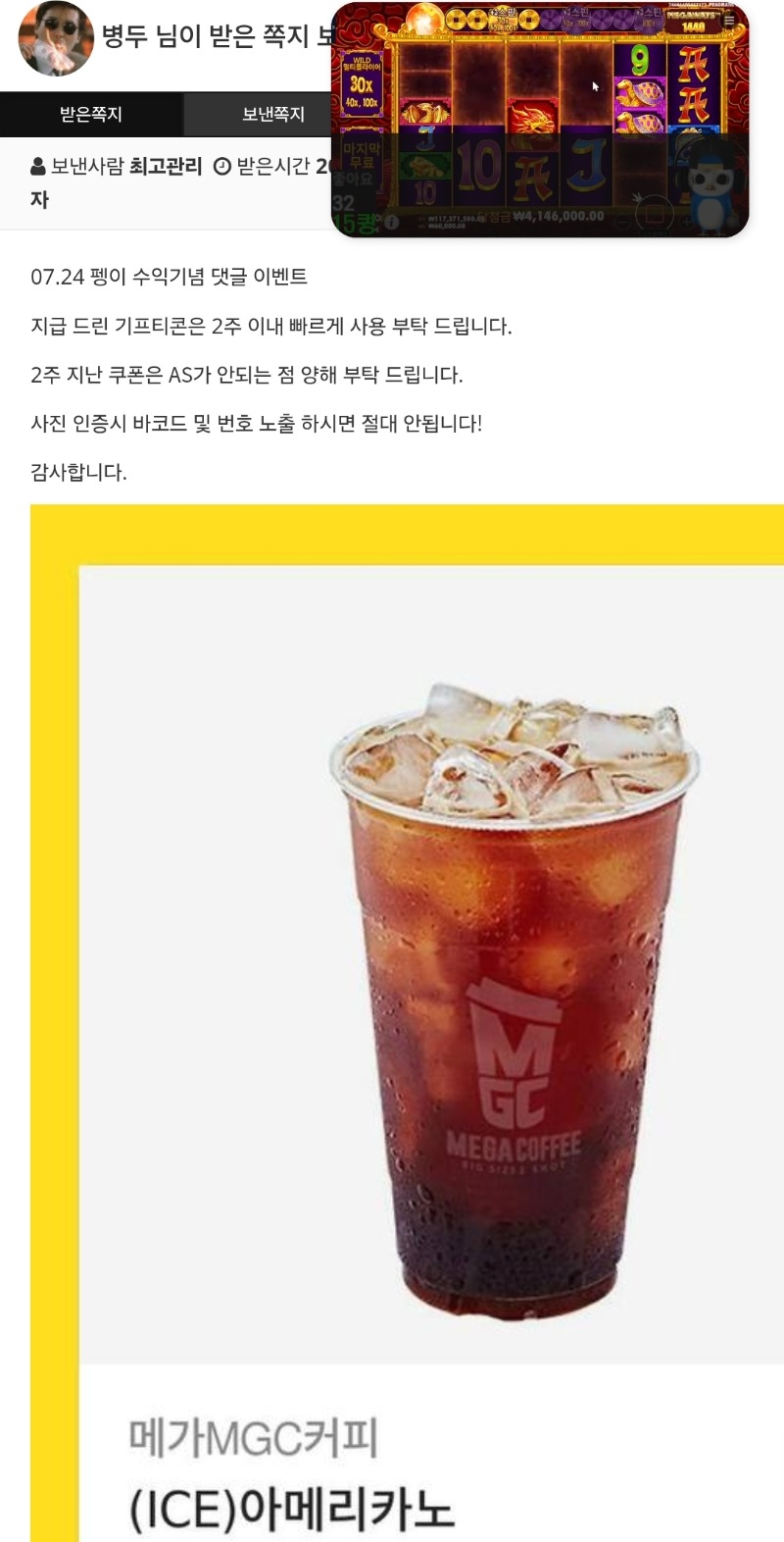 펭그르형 수익기념 커피쿱~