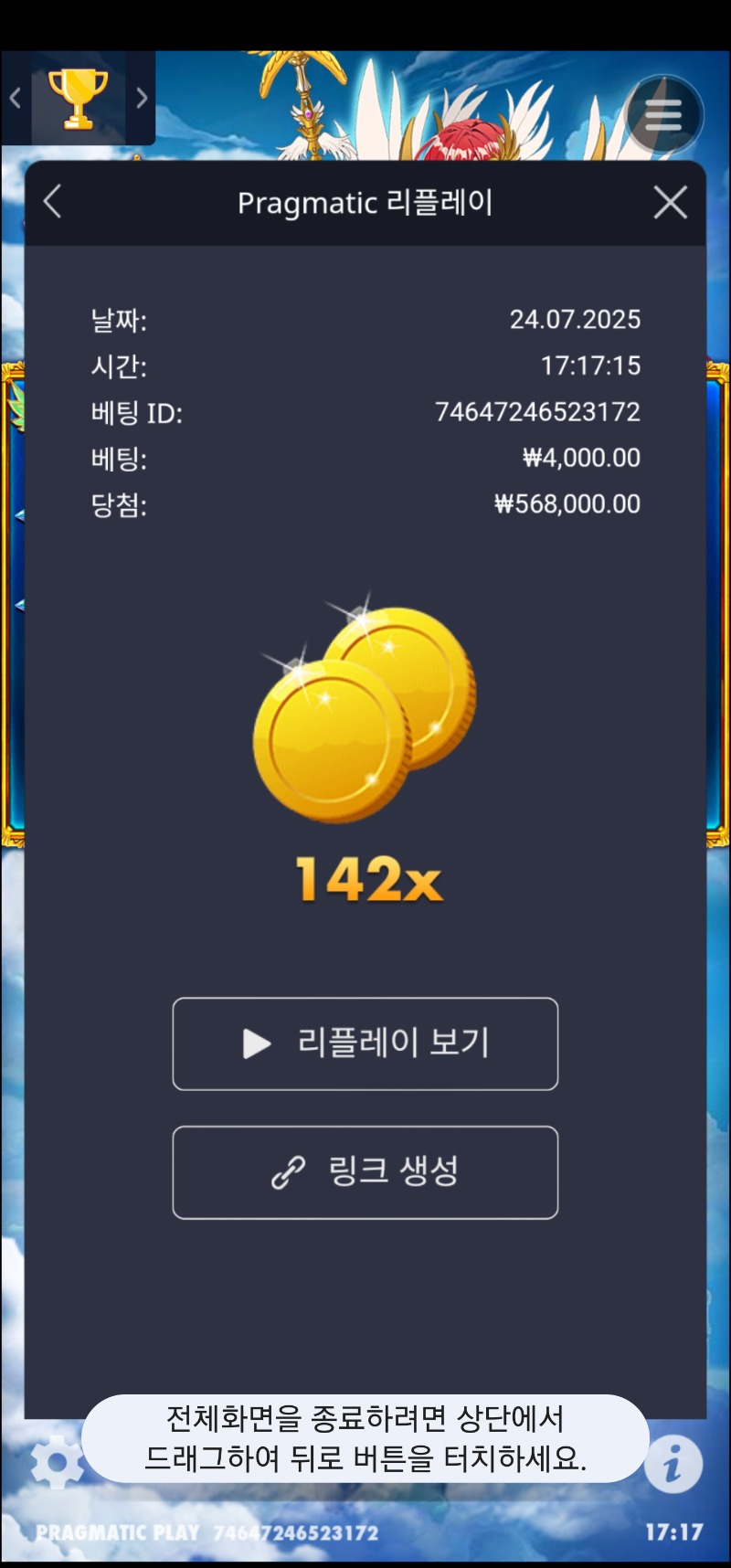 공천142배
