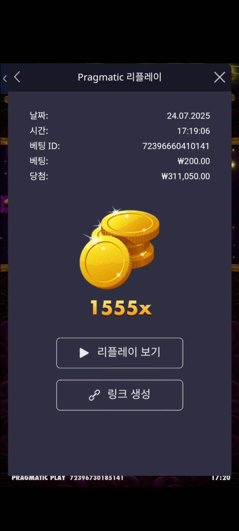 토라메1555배