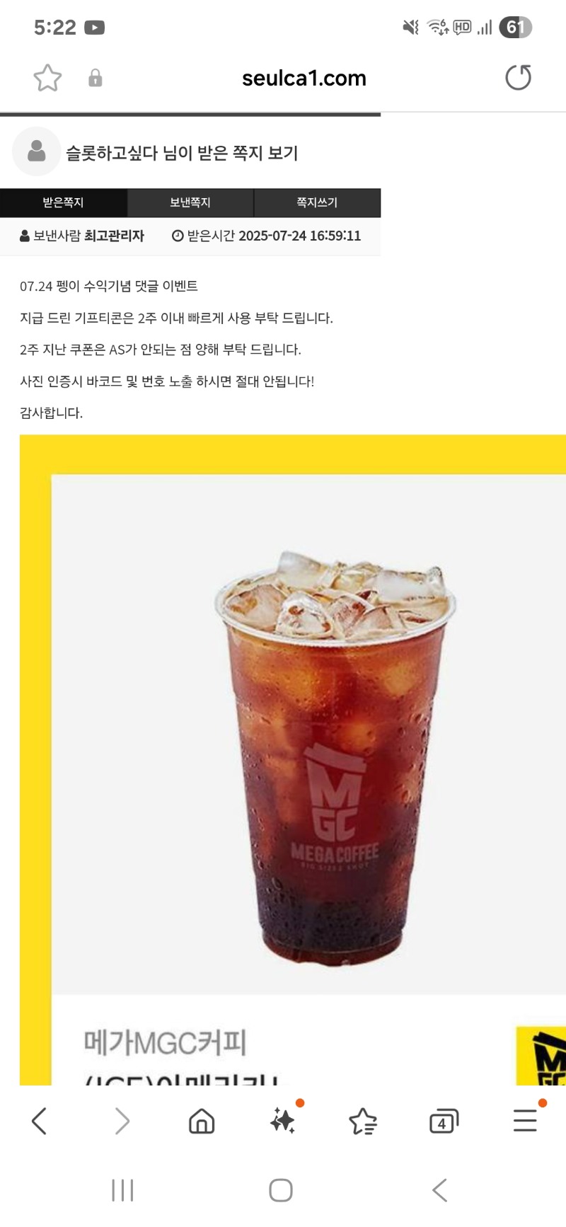펭 수익기념 커피 고마워^^