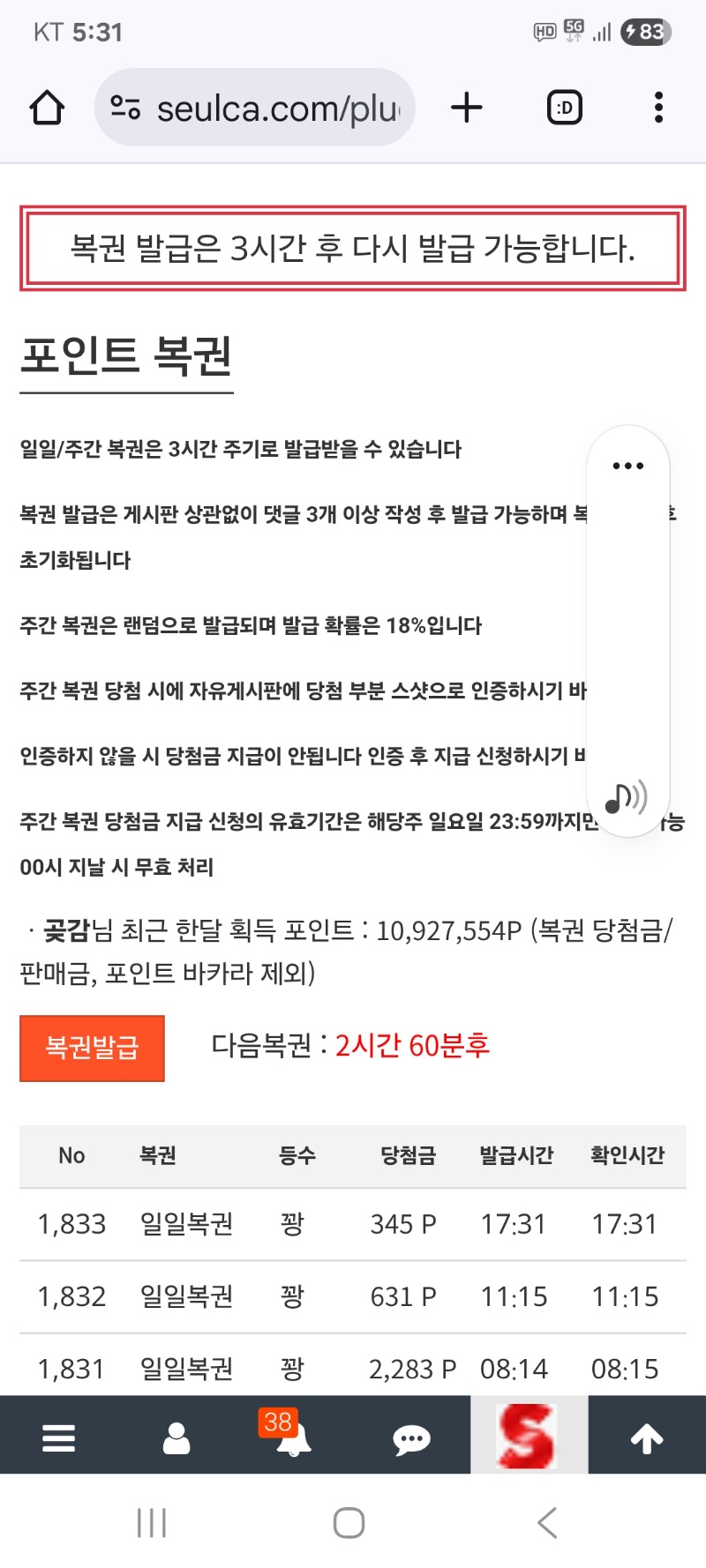 일복   그냥가네요