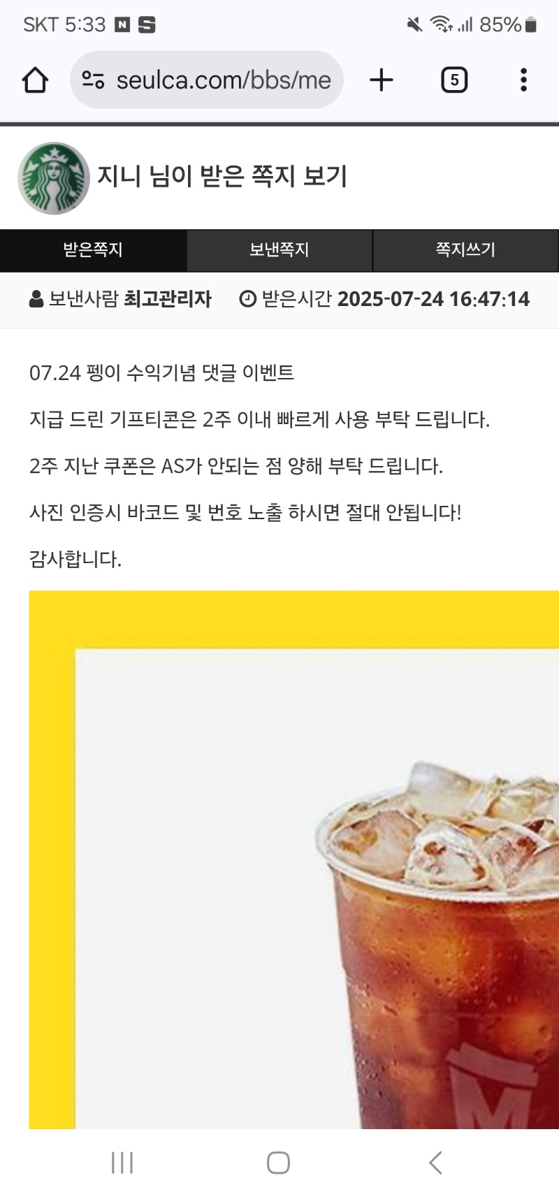 펭이 수익 댓글 커피 고마워 ~~