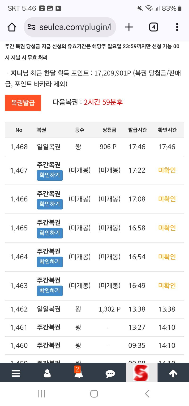 주복 5장 구매 과연~~~