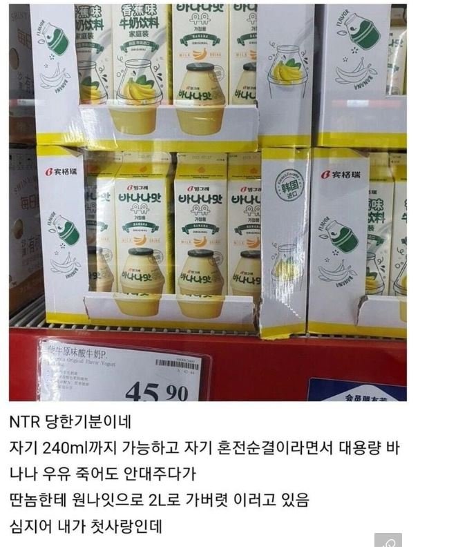 바나나 우유 근황