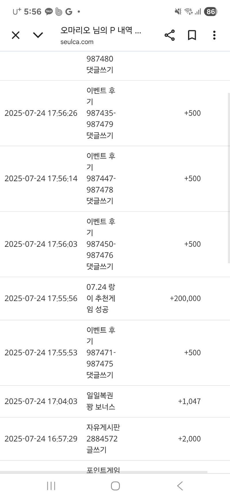 랑추천게임 당첨~~슬포