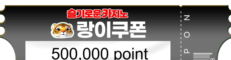 랑이 추천겜 건담 수익 포인트 쿠폰 고마버...~~~