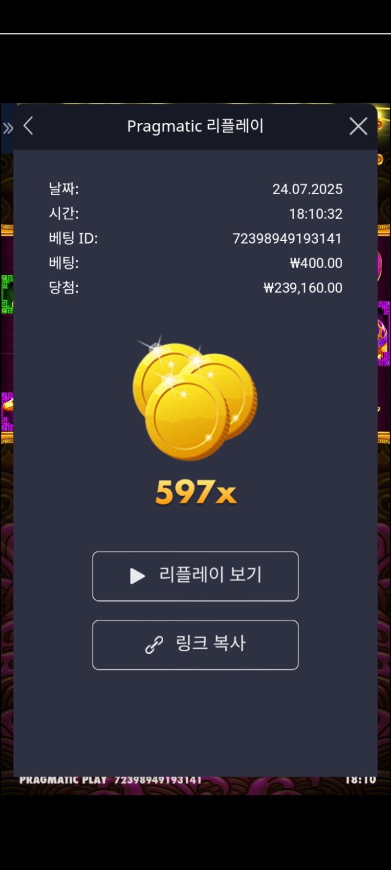 토라매 597배 추가13바퀴 다 흘리고ㅡㅡ