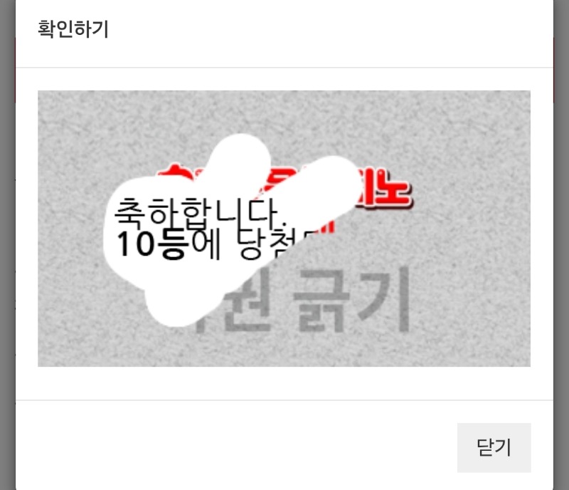 일복10등당첨