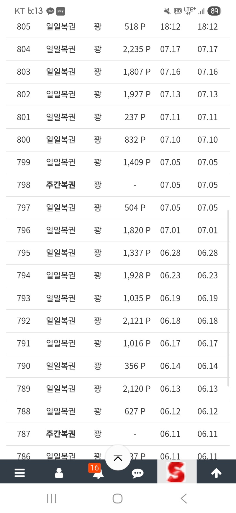 복권을 자주는 안까지만