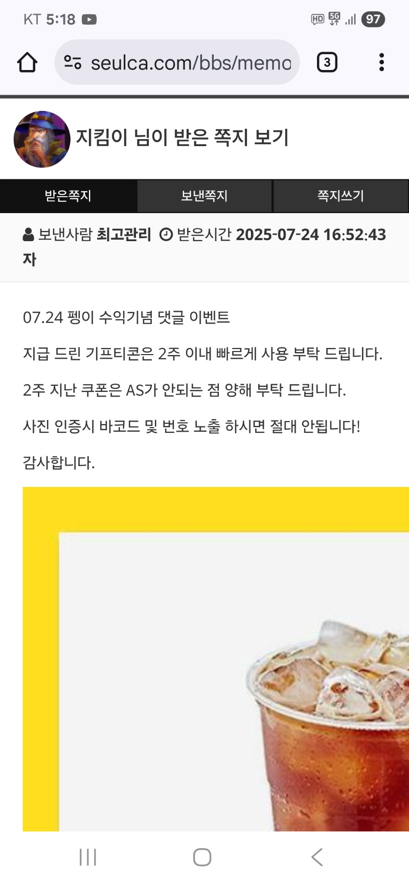 펭이수익기념~~커피