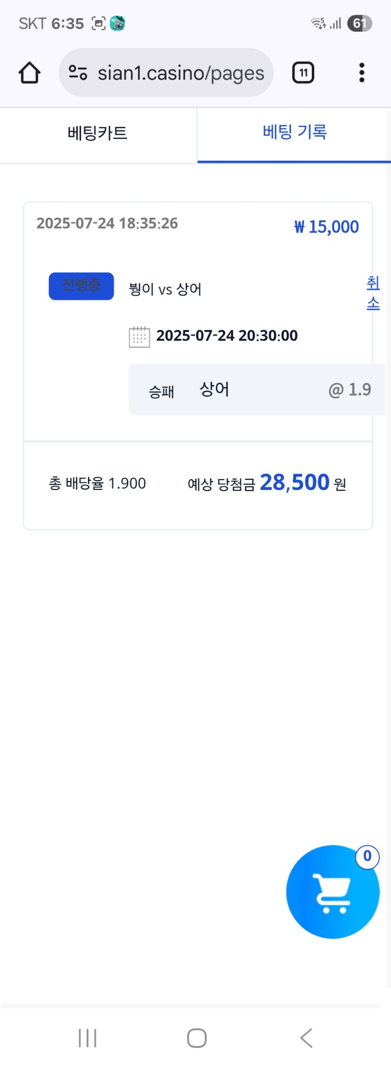 시안 형난이벤트 참여완료