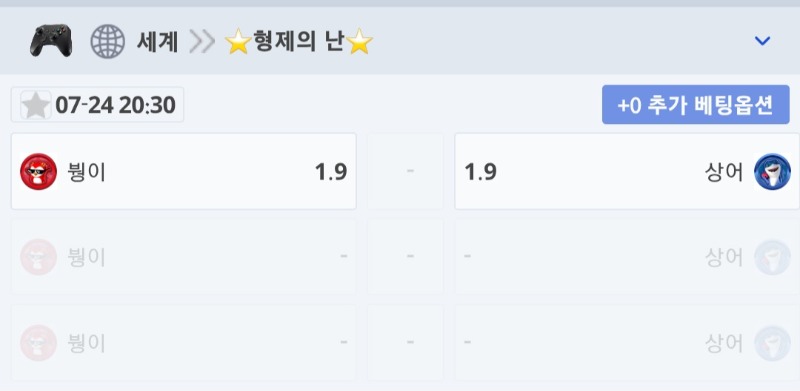 시안 형난응원 옥의티발견ㅎㅎ