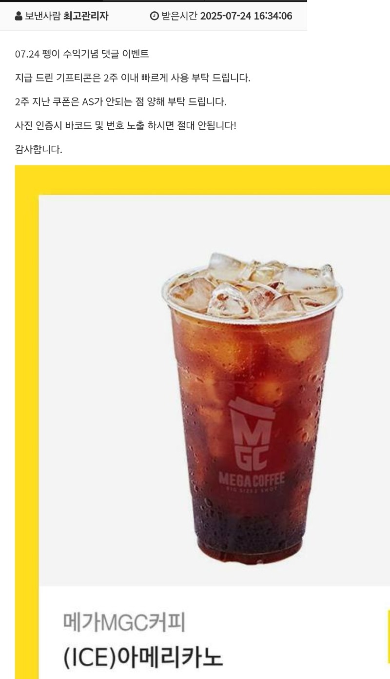 펭수익기념 커피감솸당.
