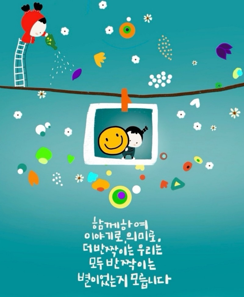 굿밤~사랑...그놈(별과별자리)