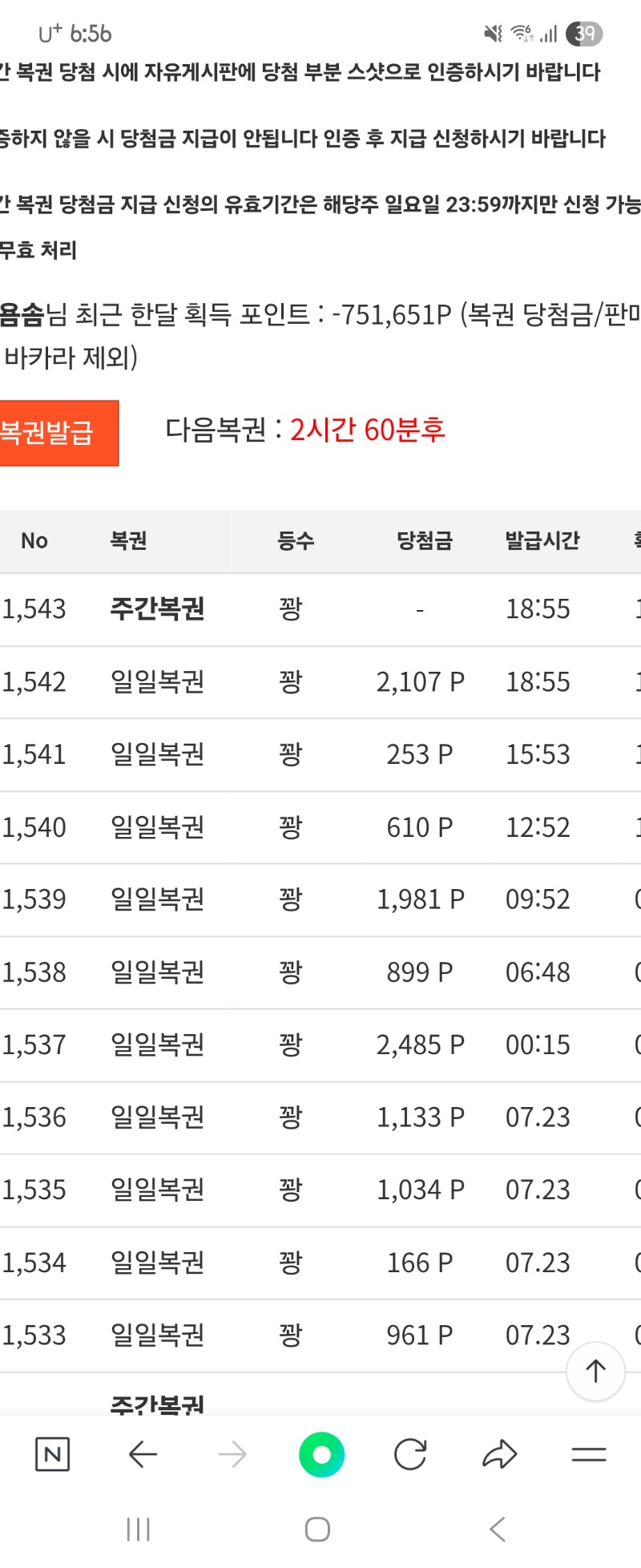 주복 떠낫어여ㅠㅠㅠ