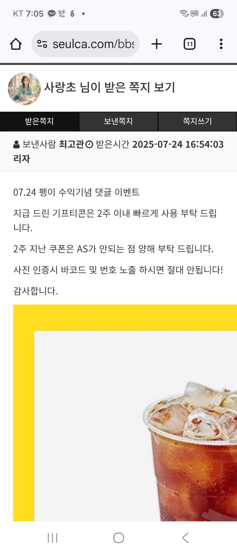 펭이님 수익 커피  잘마실게요